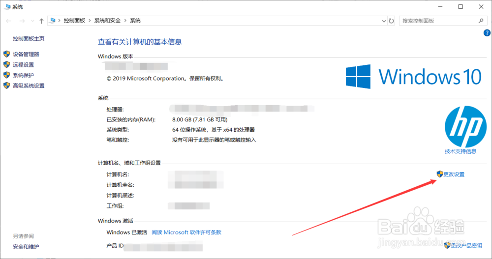 win10如何解决1907字体