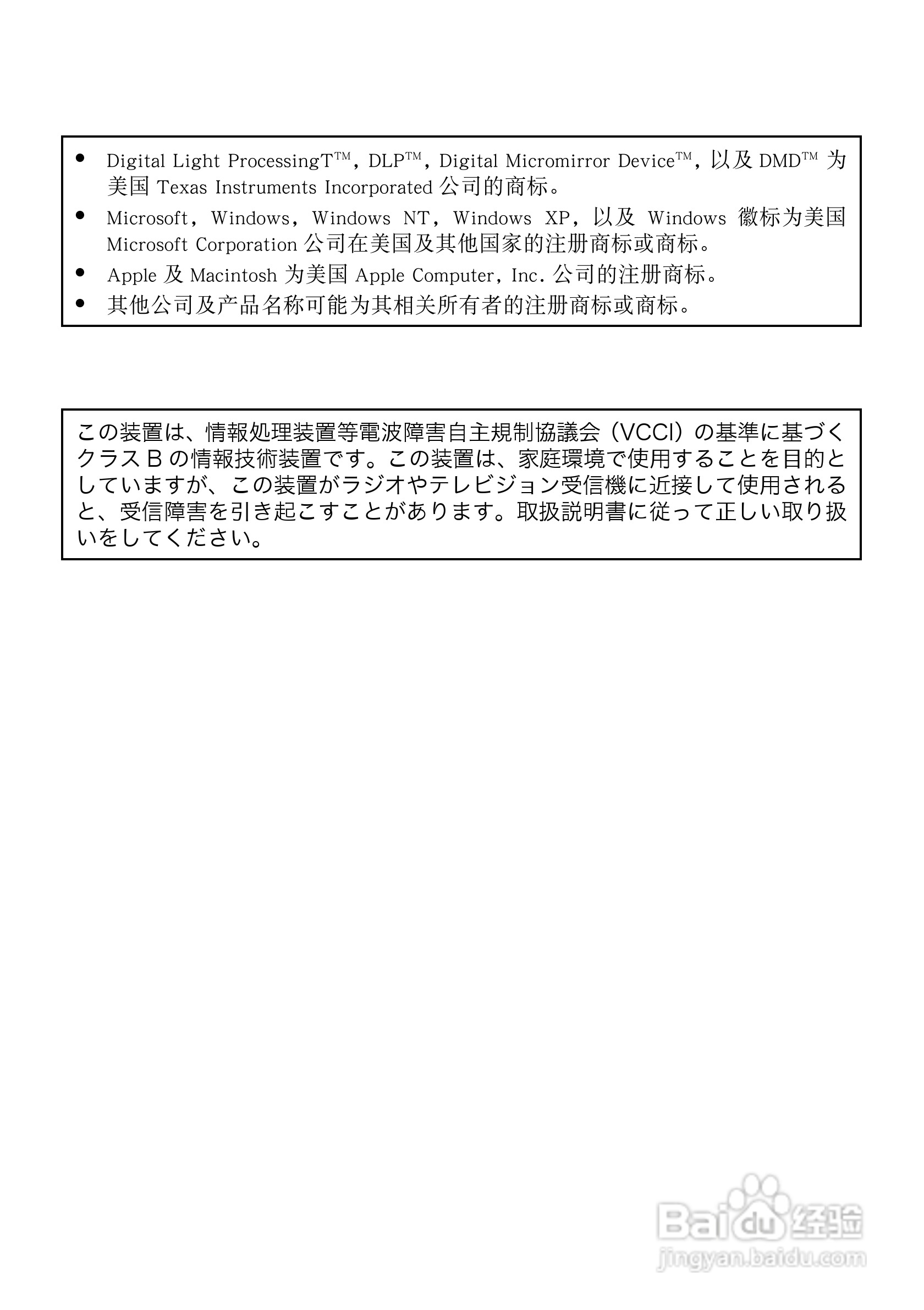 卡西欧数字投影仪XJ-450型使用说明书:[1]