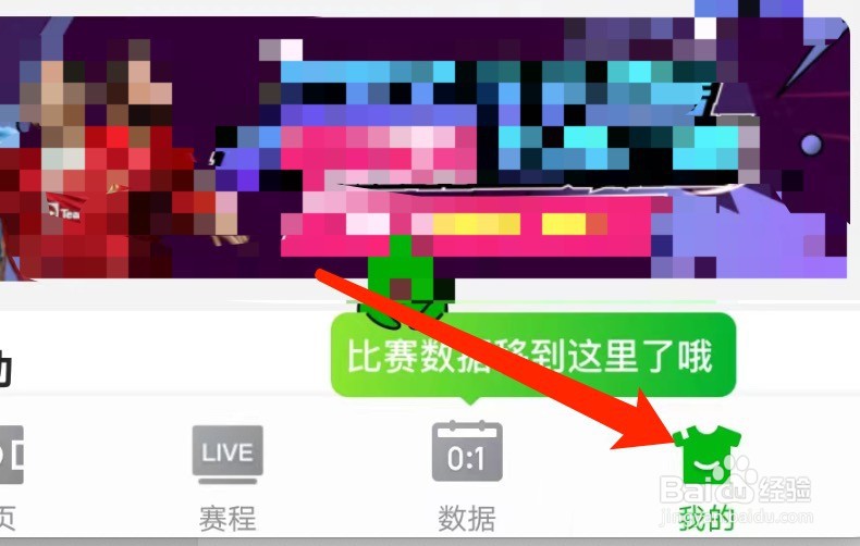 安卓版爱奇艺体育如何查看关注的对象
