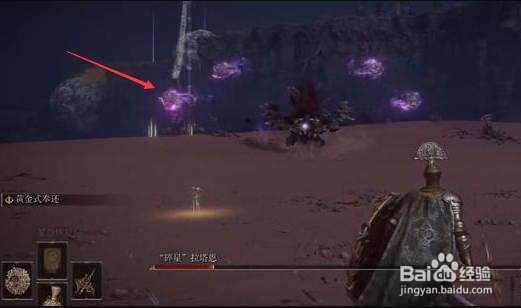 老头环碎星二阶段陨石怎么躲