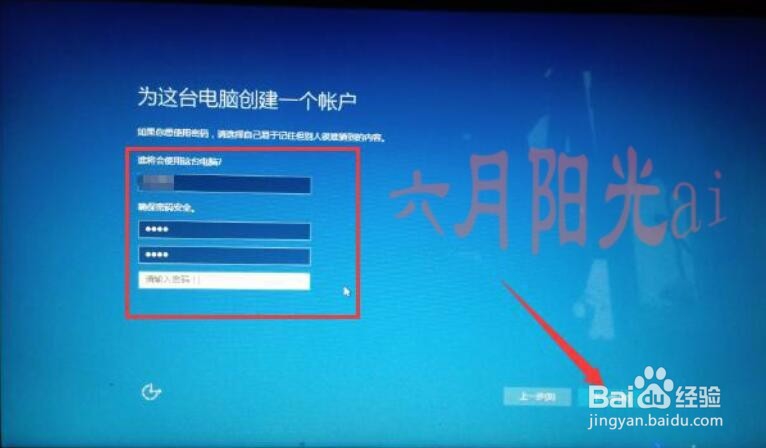 win10微软原版安装教程