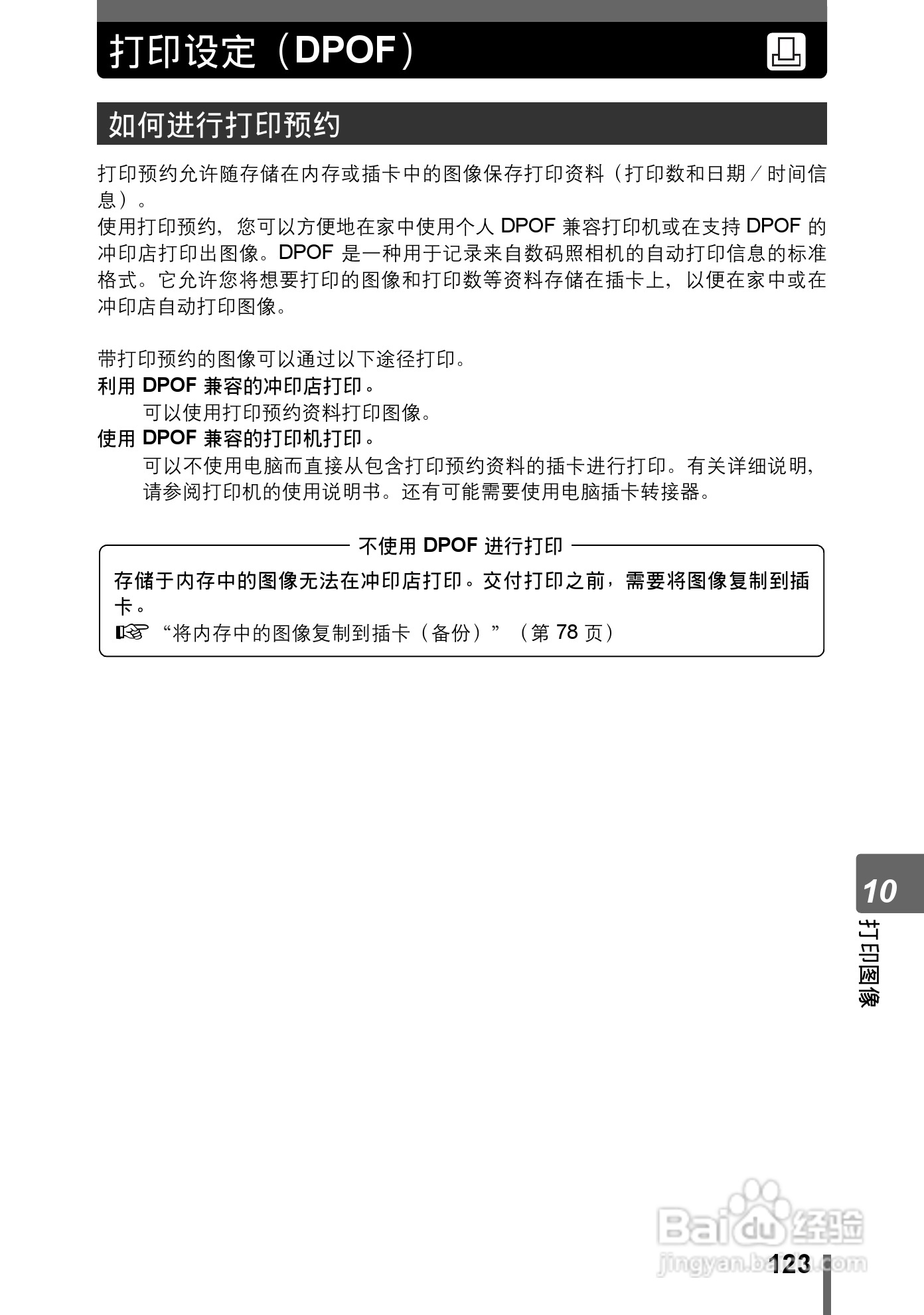 Olympus奥林巴斯IR-300数码相机说明书:[13]