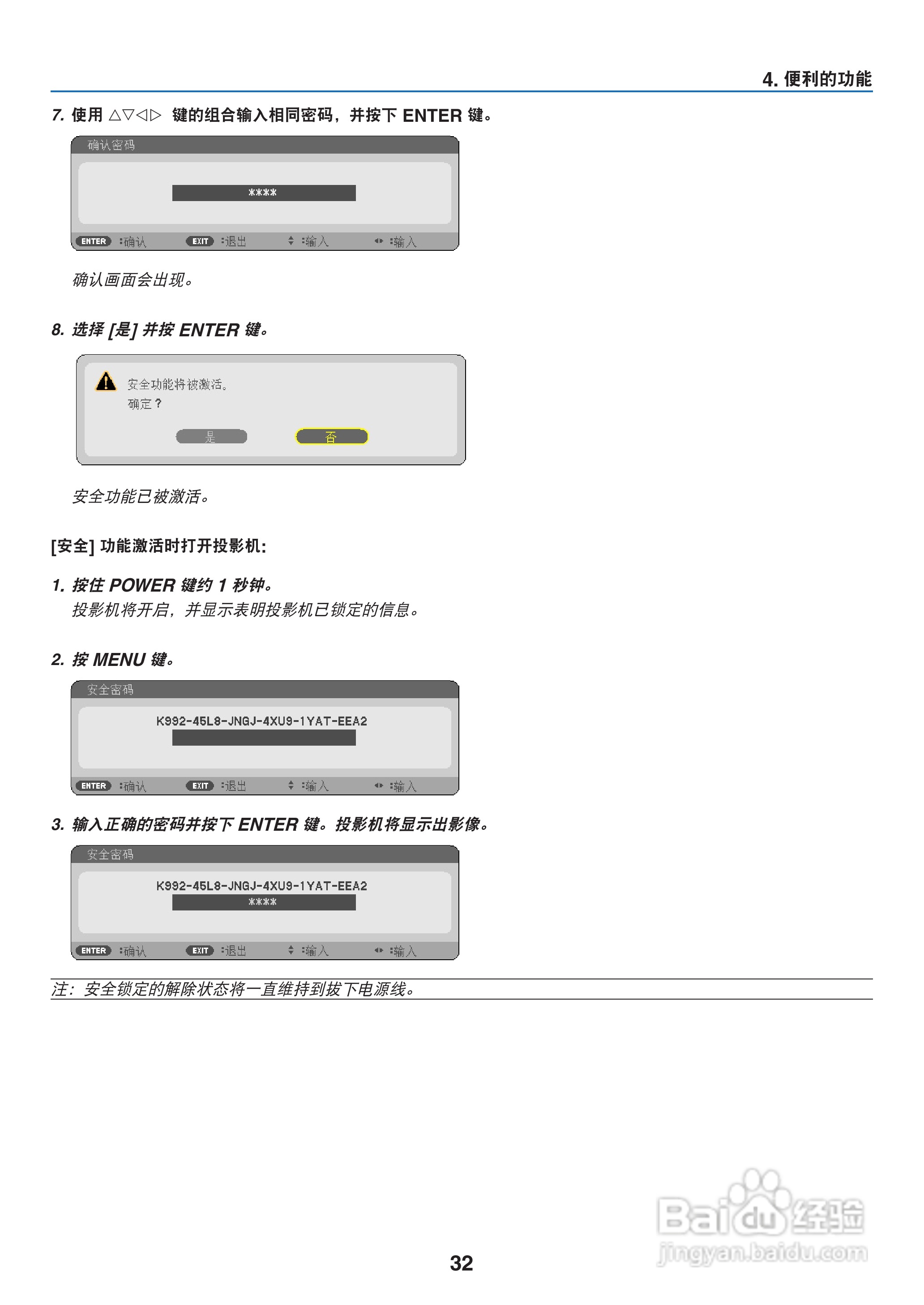 NEC NP110+投影机说明书:[5]