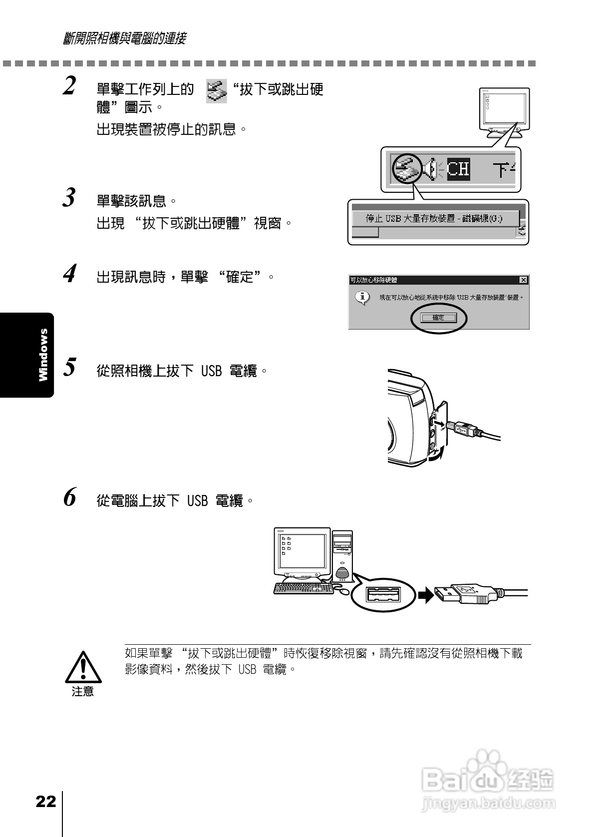 Olympus奥林巴斯C-220Z数码相机说明书:[13]