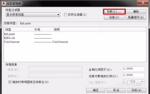 AUTOCAD如何自定义普通线型