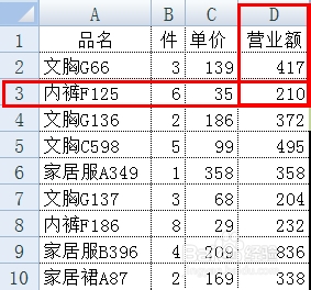 EXCEL中 INDEX函数与MATCH函数的配合查找 使用