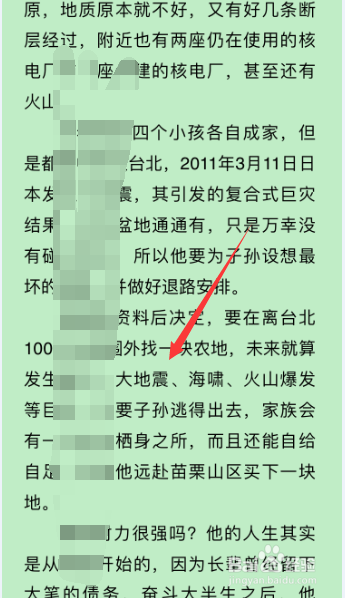 微信读书怎么设置阅读背景颜色