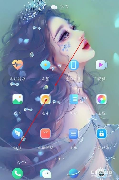 荣耀手机是如何自定义桌面小组件的？