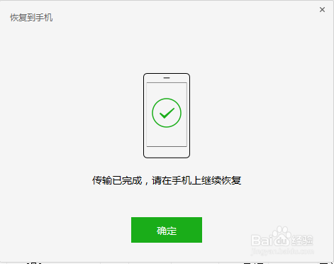 如何对微信聊天记录进行备份和恢复