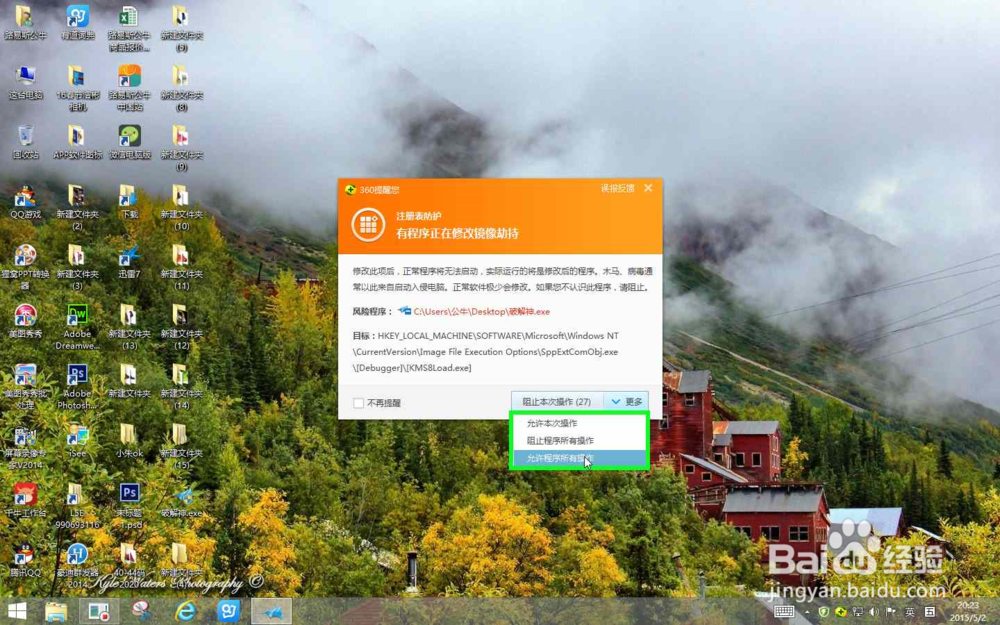 一键永久激活 微软8.1 Windows8 和 Office