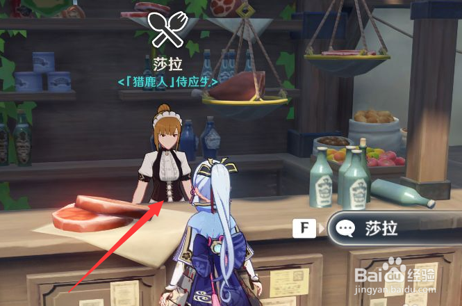 原神渔人土司获取攻略