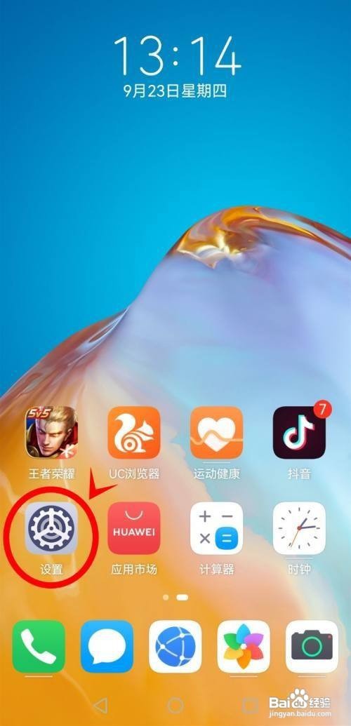 华为mate40pro怎么调节闹钟铃声