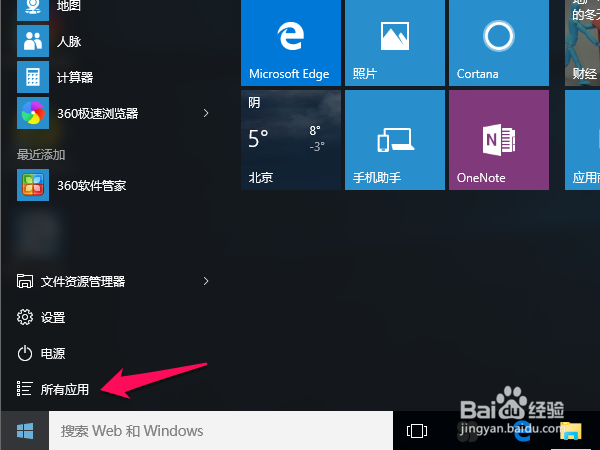 win10摄像头在哪,添加摄像头图标