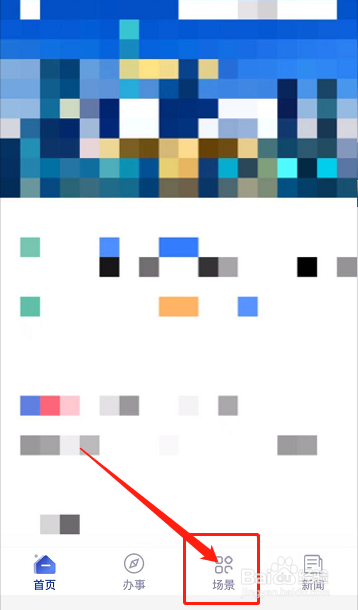 杭州城市大脑APP上如何查询停车缴费记录