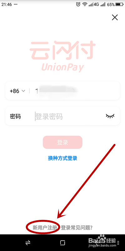 教你跨行转账不用手续费