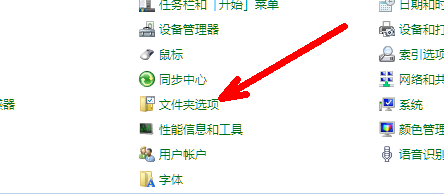 怎么显示文件扩展名即后缀