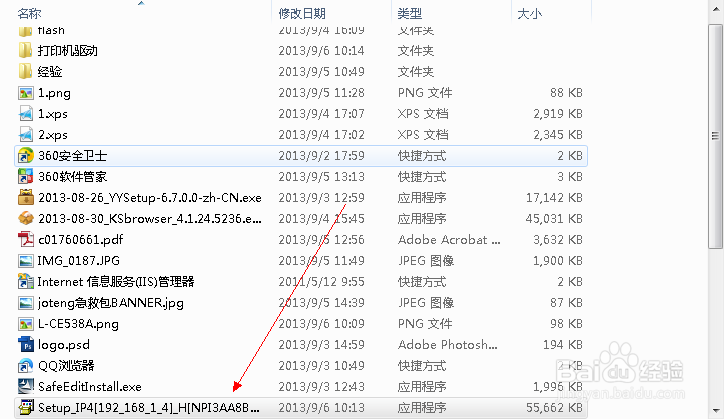 惠普打印机驱动安装方法