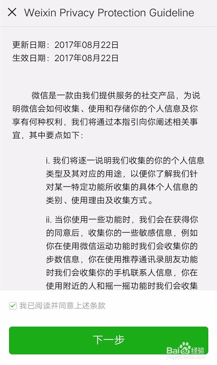 微信上如何投票赚钱