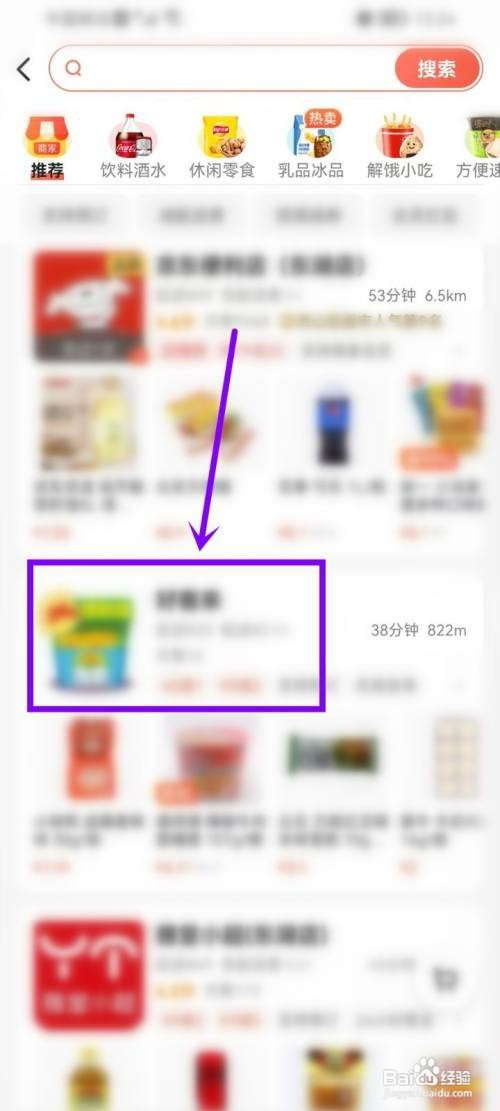 美团便利店怎么才能领优惠券