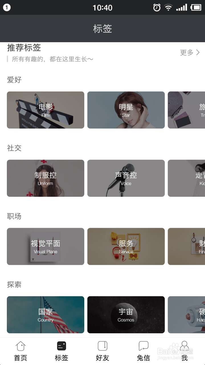 怎么在one兔APP里发帖呢