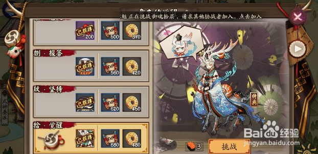 小鹿男皮肤本攻略