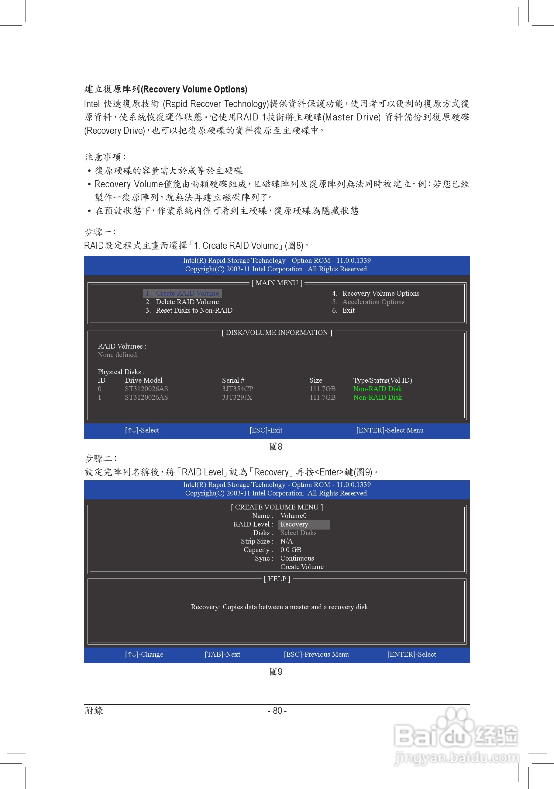 技嘉GA-H77M-D3H主板使用手册:[8]