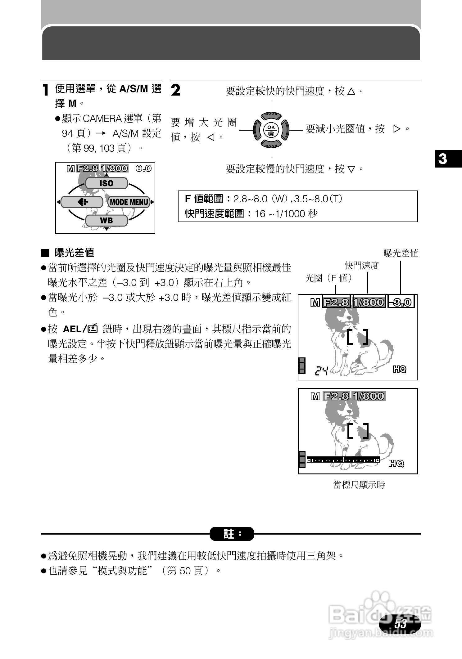 Olympus奥林巴斯C-700UZ数码相机说明书:[6]