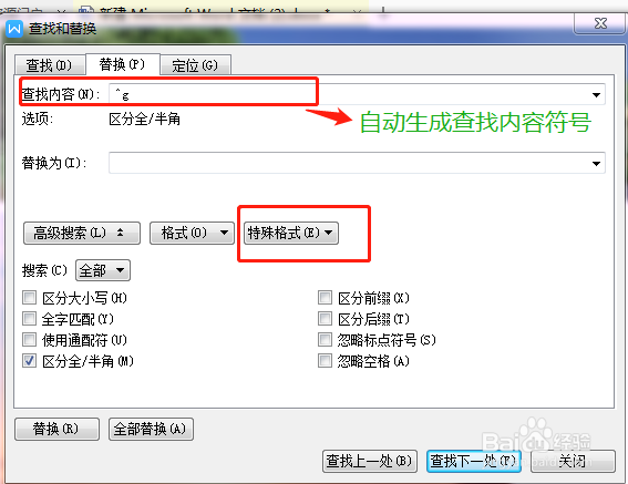 word文档中如何设置所有图片居中对齐