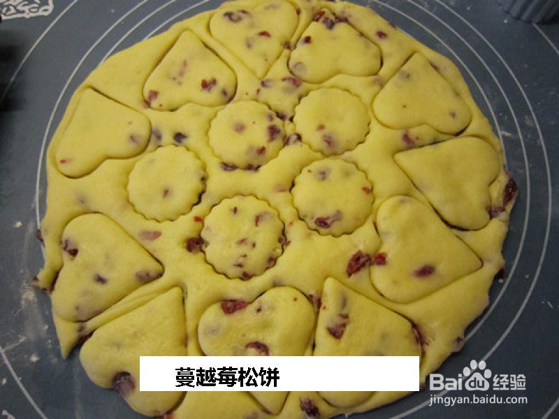 蔓越莓松饼的做法