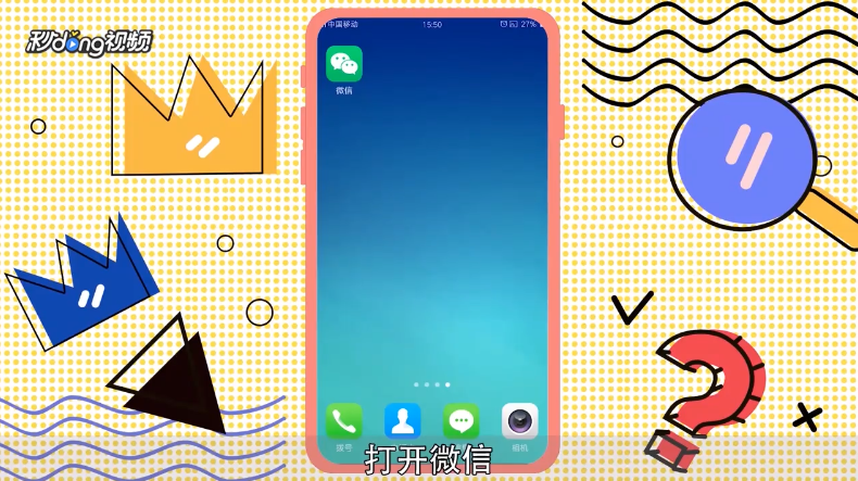 微信如何注册辅助验证