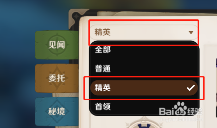 原神 如何追讨精英BOSS丘丘王