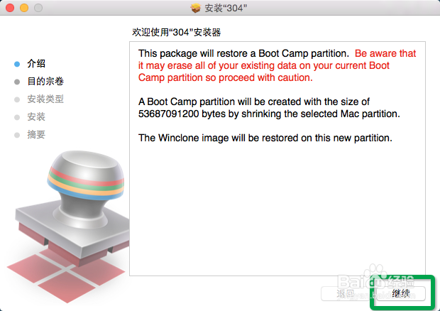MAC+WIN双系统全自动一键安装教程