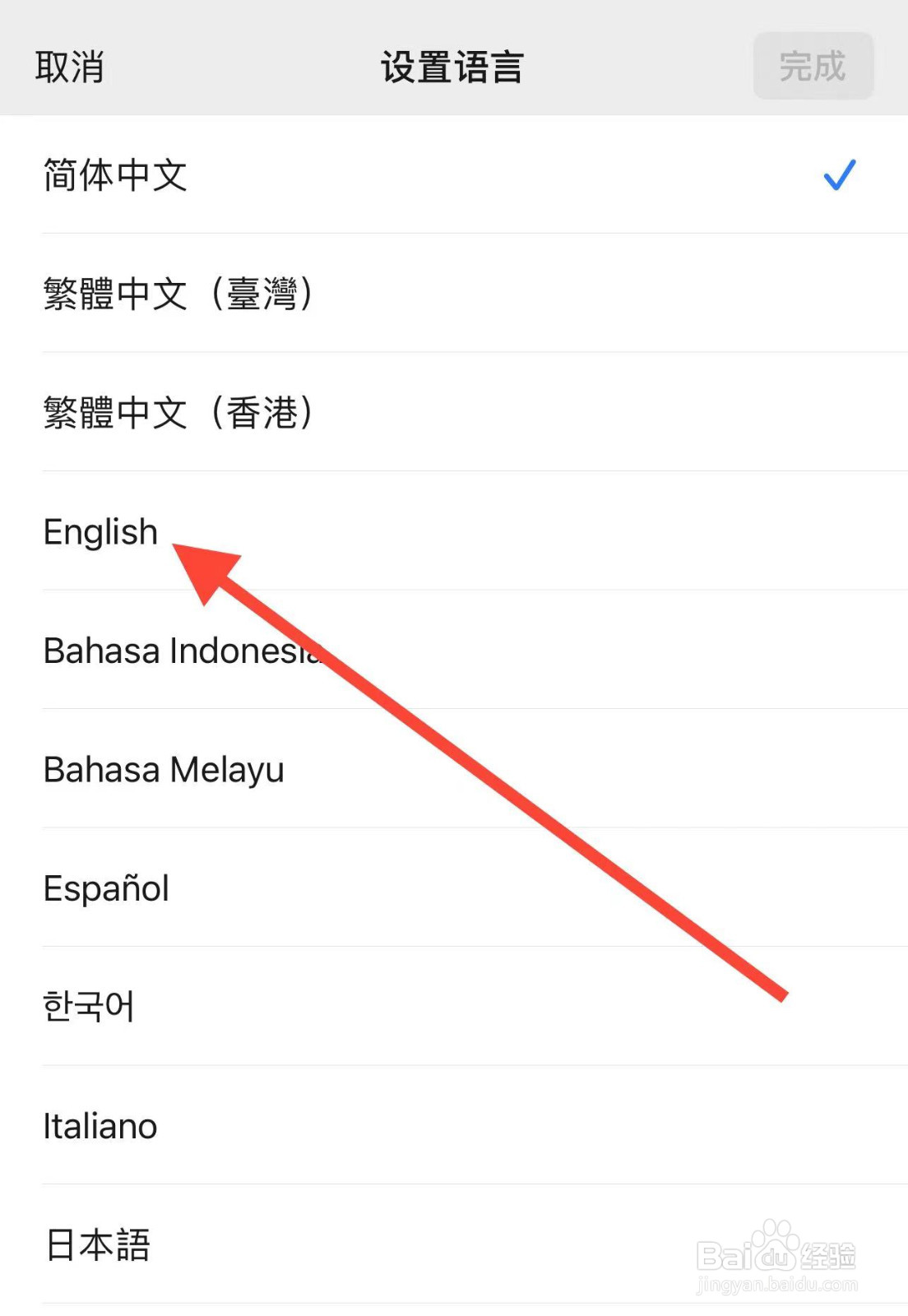 怎么把微信改成英文操作界面