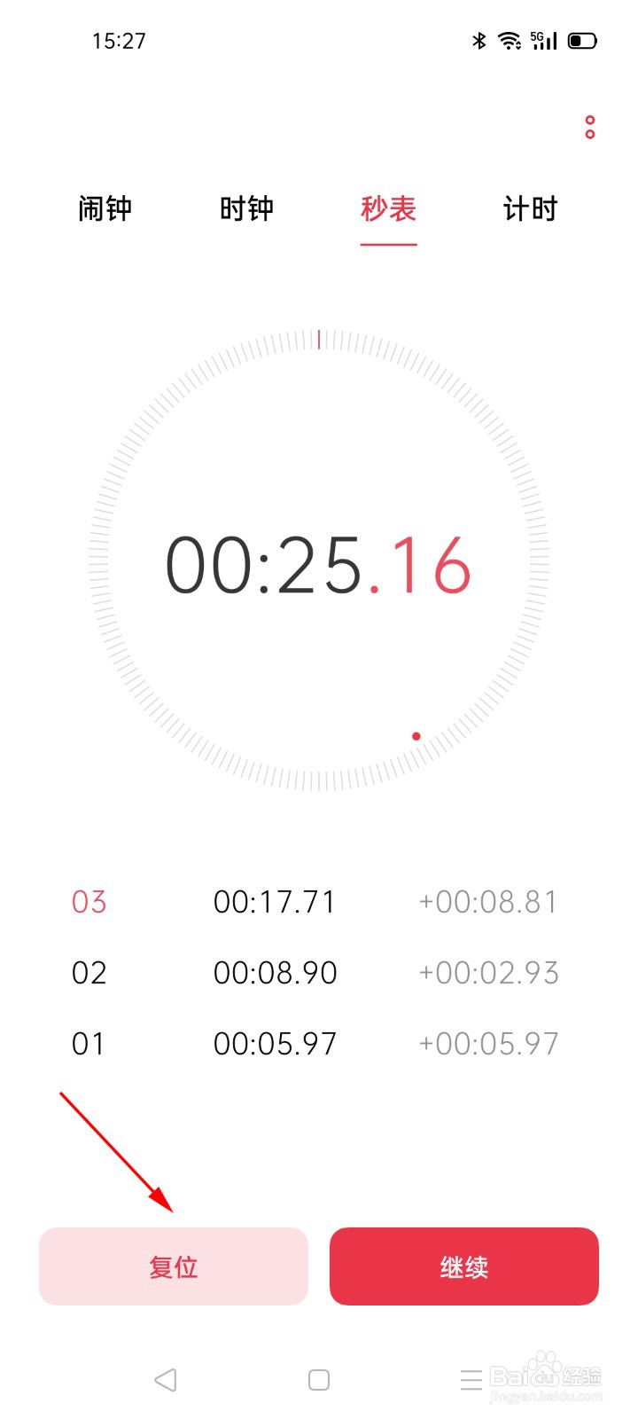 怎么手机秒表进行比赛计时