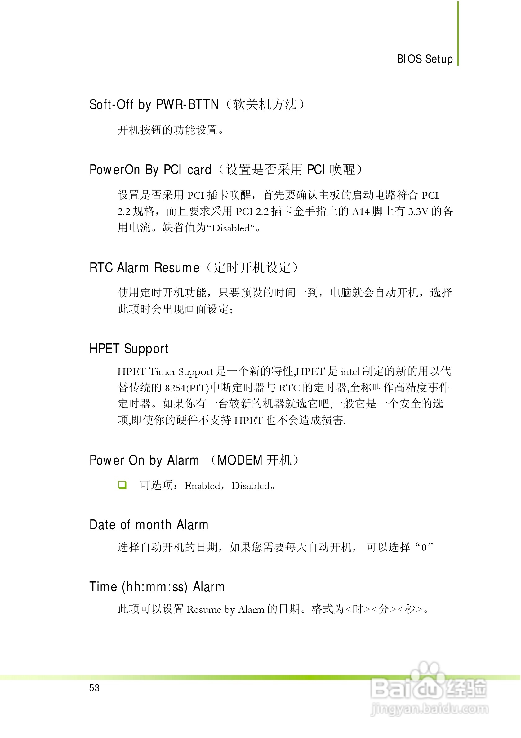 七彩虹AMD 690V+SB600主板使用手册:[6]