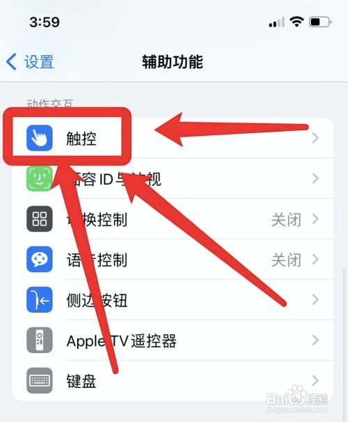 iPhone屏幕不灵敏怎么办