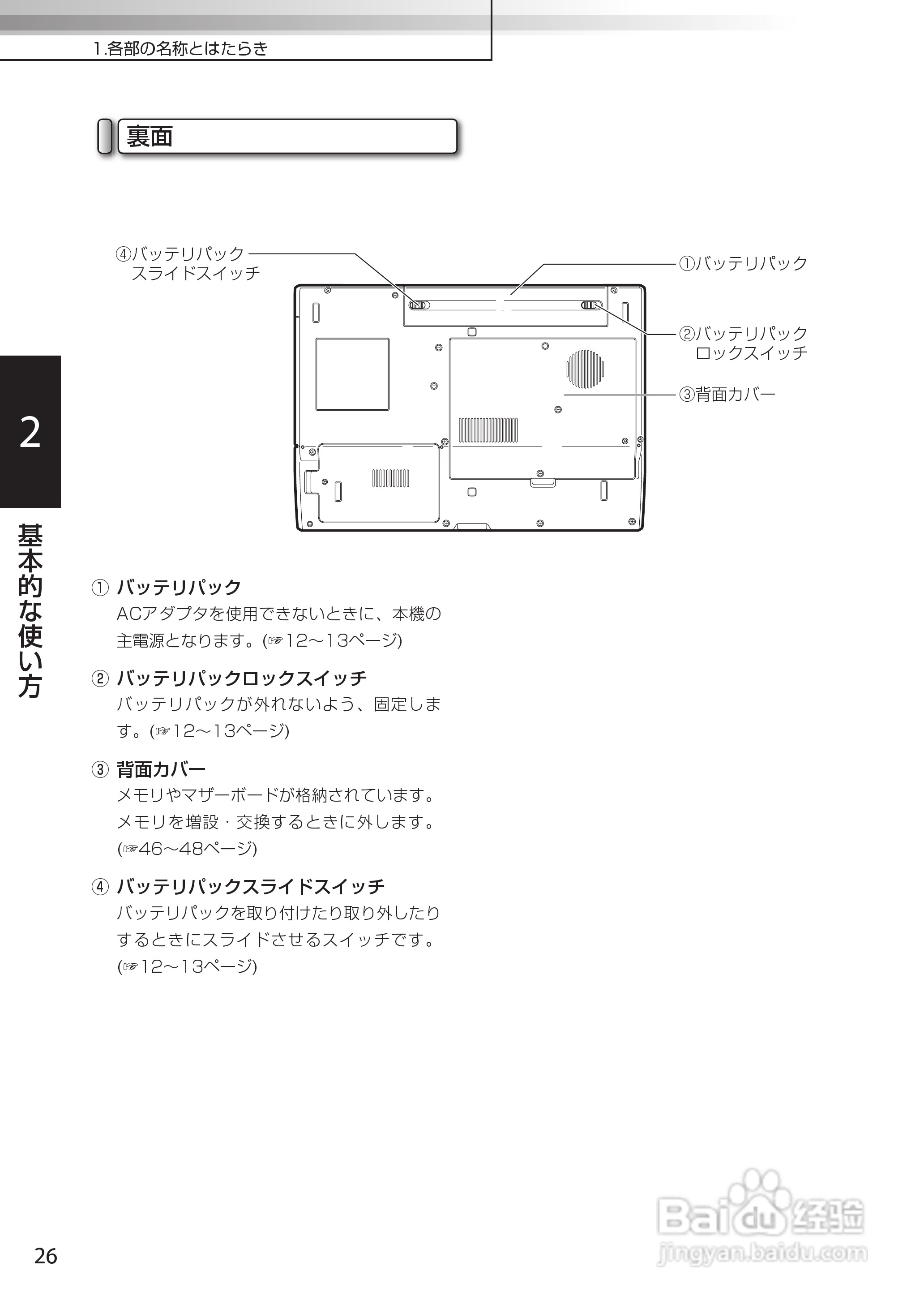 KOHJINSHA EW系列(vista)笔记本电脑说明书:[3]