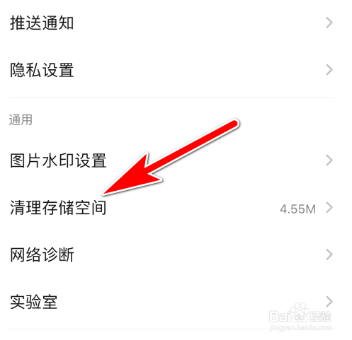 豆瓣怎么清除豆瓣时间占用内存