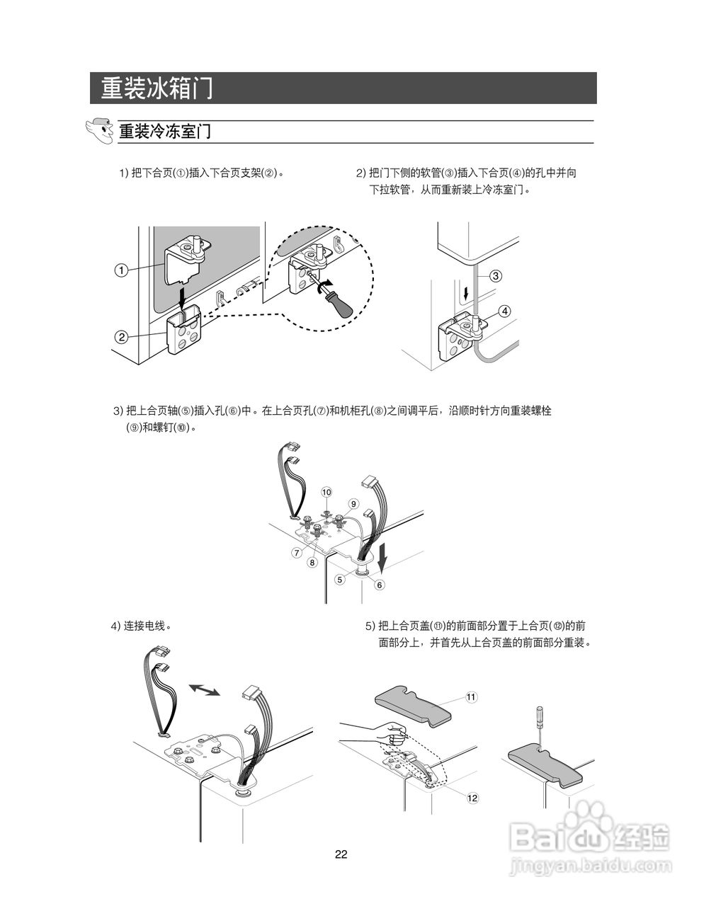 三星RS24KLDW电冰箱使用说明书:[3]