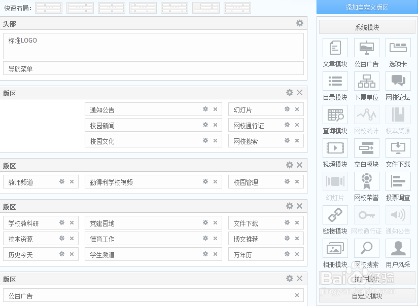 怎样免费建站
