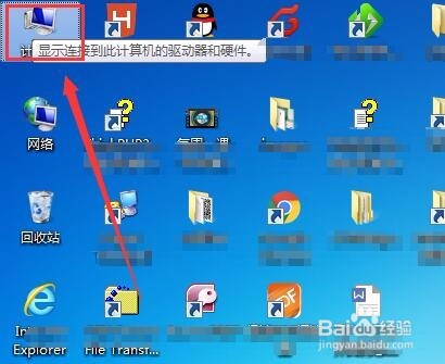 win7显示文件的后缀名字,文件后缀名不显示