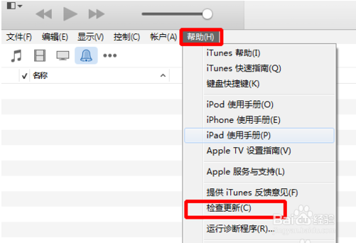 苹果ID账号如何用电脑充值