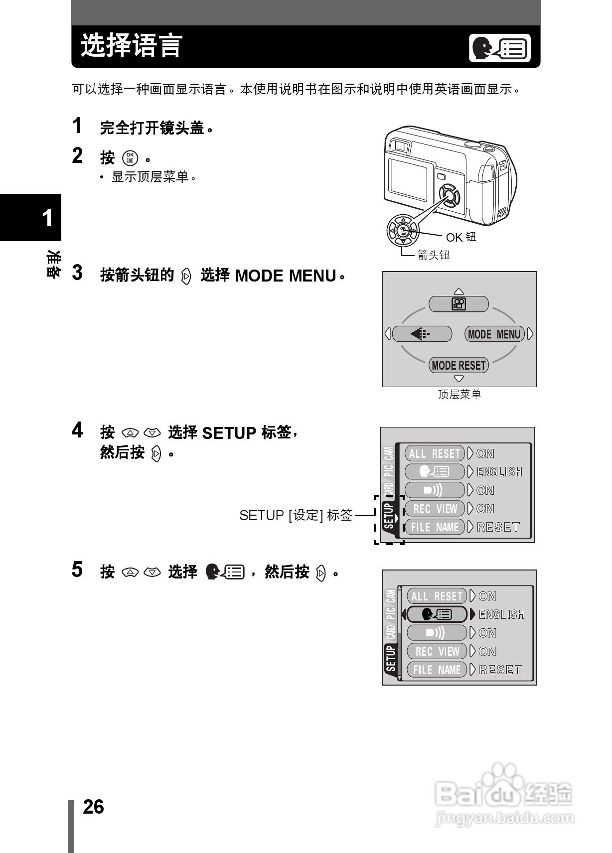 Olympus奥林巴斯X-200数码相机说明书:[3]
