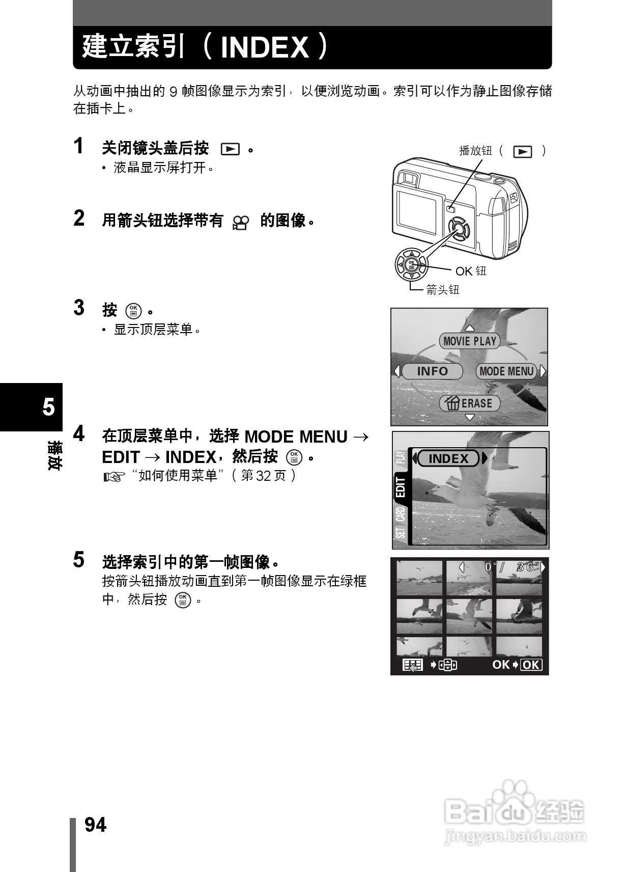 Olympus奥林巴斯X-200数码相机说明书:[10]