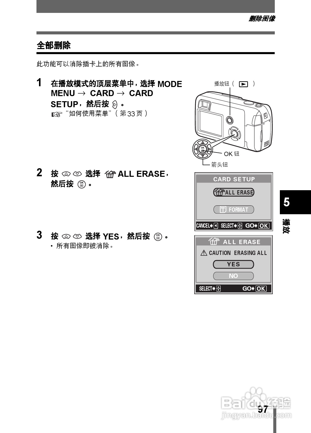 Olympus奥林巴斯C-350数码相机说明书:[10]