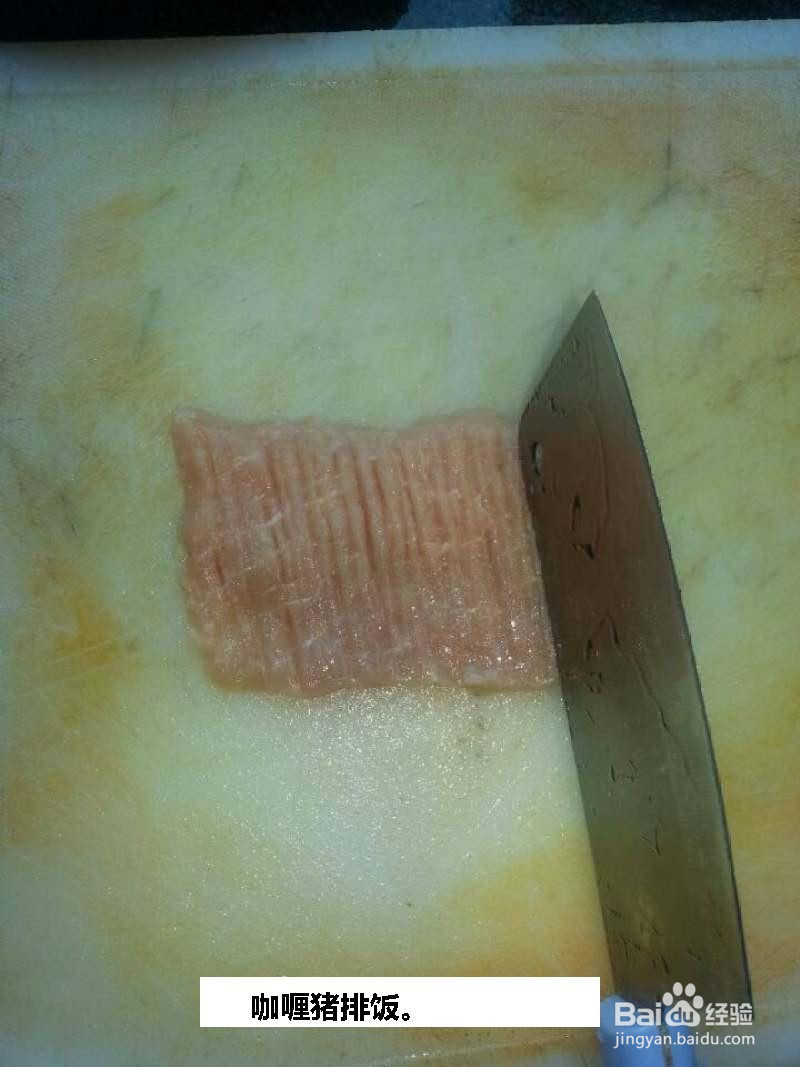 咖喱猪排饭。的做法