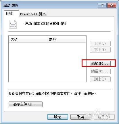 利用U盘加密电脑