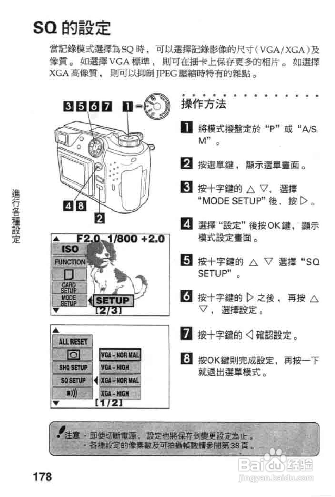 Olympus奥林巴斯C-2020Z数码相机说明书:[18]