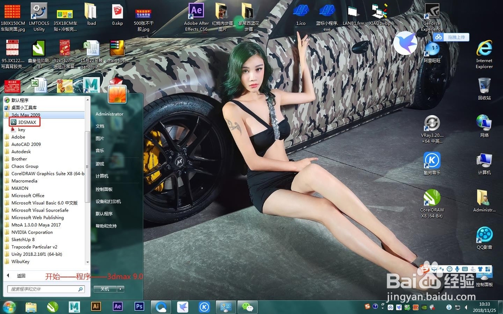 3d效果图制作入门教程