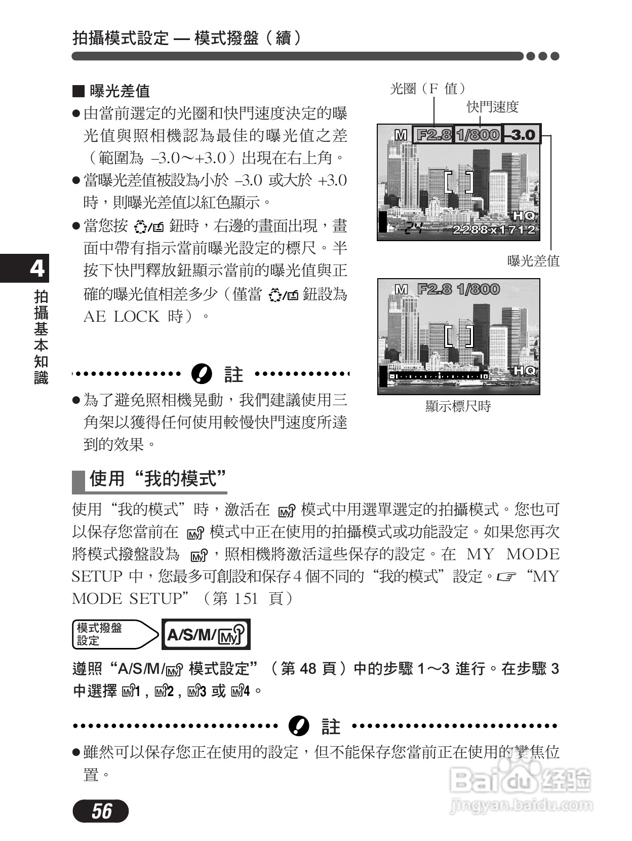 Olympus奥林巴斯C-4000Z数码相机说明书:[6]